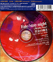 Fate/stay nightkRealta NualOPe[}űPv/NUMBER201 feat.MAKI