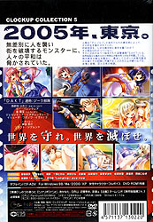 CLOCKUP Collection vol．5 ジオグラマトン（DVD-ROM）