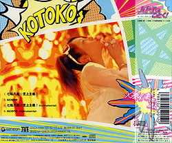 KOTOKO/]N`IʏՁTVAjunêƂIvVOPe[}