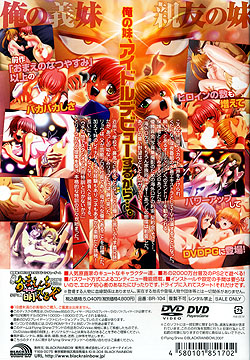 FlyingShine u܂2 ܂񂿖GĂ邼v DVDPG Edition