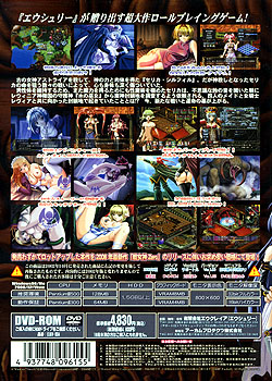 戦女神II〜失われし記憶への鎮魂歌〜 廉価版（DVD-ROM）