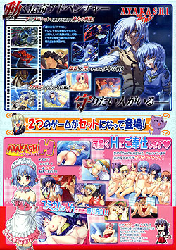 AYAKASHI PACK（DVD-ROM）
