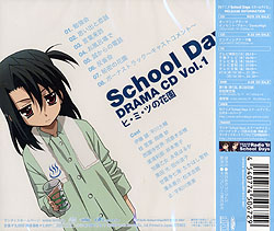 uSchool DaysvIWih}CD Vol.1