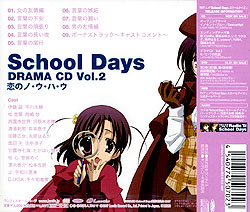 uSchool DaysvIWih}CD Vol.2