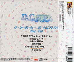 D.C.P.K.〜ダ・カーポーカー〜 ボーカルアルバム