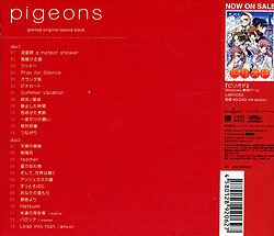 「pigeons」ピリオドオリジナルサウンドトラック
