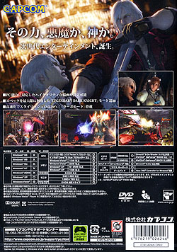 DEVIL MAY CRY 4（DVD-ROM）