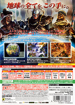 エンパイアアースIII 日本語版（DVD-ROM）