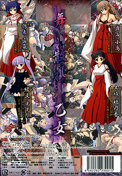 姫巫女・繊月（DVD-ROM）