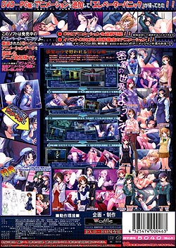 エレベーターパニック アニメーション追加版（DVD-ROM）