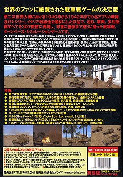 コンバットミッション3 アフリカ戦線・砂漠の狐 特別版（DVD-ROM）