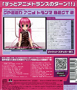 SPEED AjgXBEST 2 EXIT TRANCE PRESENTS