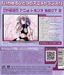 SPEED AjgXBEST 3 EXIT TRANCE PRESENTS