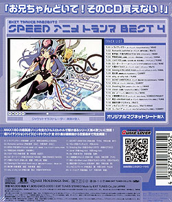 SPEED AjgXBEST 4 EXIT TRANCE PRESENTS