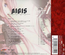 恋する乙女と守護の楯 オリジナルサウンドトラック AIGIS【アイギス】