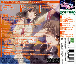 CLANNAD WICD Vol.4