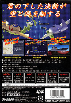 空母決戦（DVD-ROM）