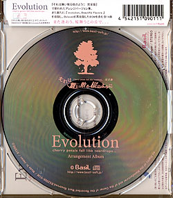 evolution −それは舞い散る桜のように 完全版 アレンジバージョン−