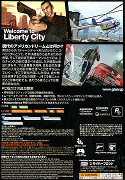 グランドセフトオートIV PC版【完全日本語版】（DVD-ROM）