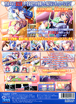 へんし〜ん！2 Theアニメ（DVD-ROM）
