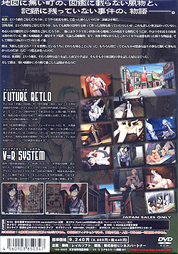 紅殻町博物誌（DVD-ROM）