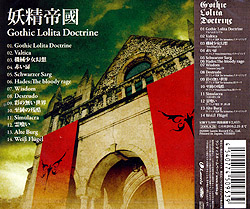 uGothic Lolita Doctrinev/d隠