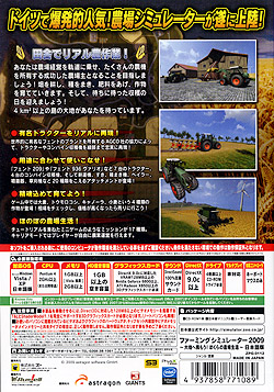 Farming|Simulator 2009 `n֒Iڂ̔_ꐶ`