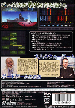 空母決戦 キャンペーンシナリオキット（DVD-ROM）
