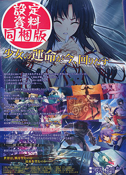 紫電 〜円環の絆〜 初回版（DVD-ROM）