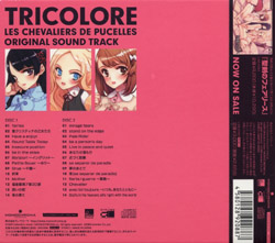 「TRICOLORE」聖剣のフェアリース オリジナルサウンドトラック