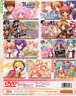 アリス2010（にぃまるいちまる）（DVD-ROM）
