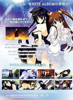 WHITE ALBUM 2 通常版−introductory chapter−（DVD-ROM）