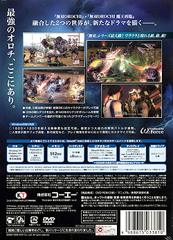 無双 OROCHI Z（DVD-ROM）