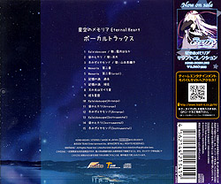 ̃A Eternal Heart CD/͂邩AAR{Hq