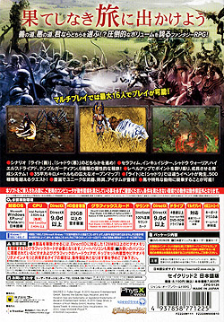セイクリッド2 日本語版（DVD-ROM）