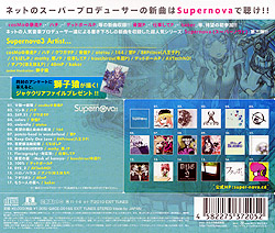 EXIT TUNES PRESENTS Supernova3iX[p[m@j