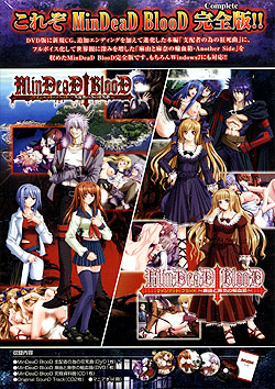 MinDeaD BlooD Complete EditioniDVD-ROMj