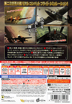 ウィングス オブ プレイ 日本語版（DVD-ROM）