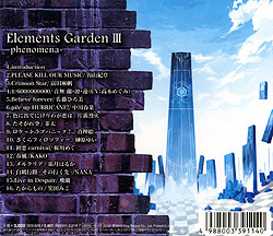 「Elements Garden III」/Elements Garden
