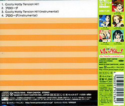 「けいおん！」眞鍋和 キャラクターイメージCDシリーズ
