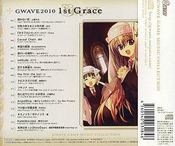 GWAVE2010 1 Grace ʏ