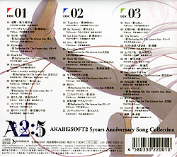 あかべぇそふとつぅ 5years Anniversary Song Collection