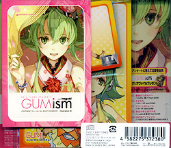 EXIT TUNES PRESENTS GUMism from MegpoidiVocaloidj