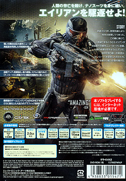 NCVX2 Crysis2iDVD-ROMj