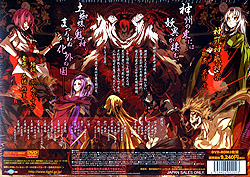 神咒神威神楽 初回版（DVD-ROM）