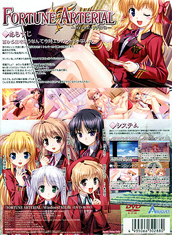 FORTUNE ARTERIAL Windows7ΉŁiDVD-ROMj