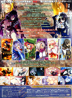 LEGEND SEVEN〜白雪姫と7人の英雄〜 初回限定版（DVD-ROM）