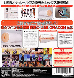 USBオナホールと3Dカスタム少女（DVD-ROM）