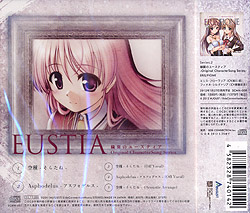 穢翼のユースティア-Original CharacterSong Series-EUSTIA