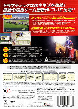 Winning Post 7 2012iDVD-ROMj